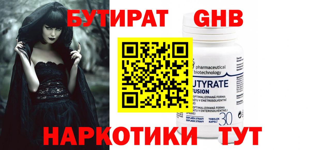 БУТИРАТ  Вход с VPN  Баксан  БУТИРАТ 99% 