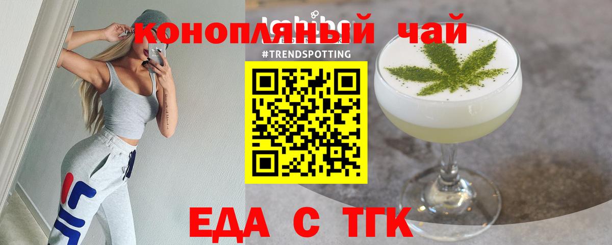 Баксан  Еда ТГК марихуана  Вход с VPN 