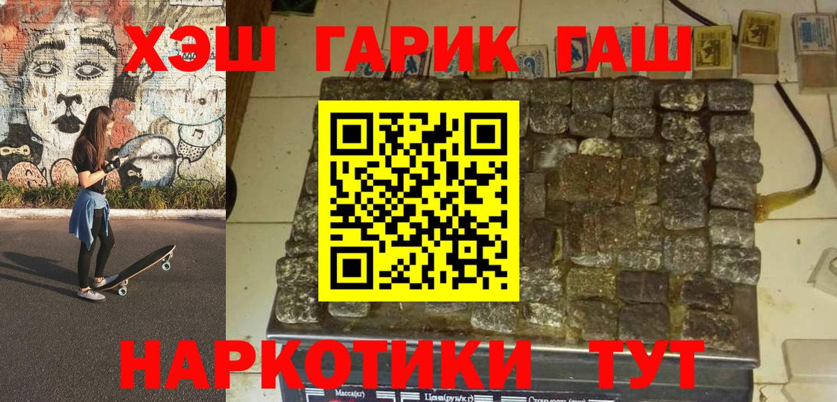 Гашиш индика сатива  Вход с VPN  Баксан  ГАШ hashish 