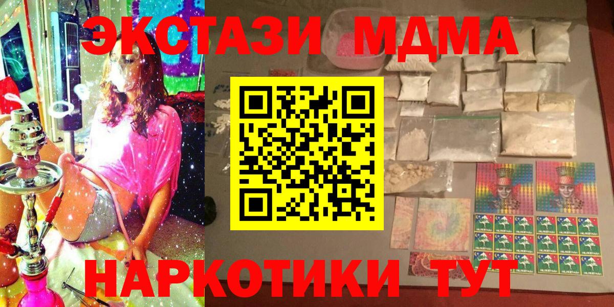 МДМА  MDMA Molly  МДМА молли  Вход с VPN  Баксан 