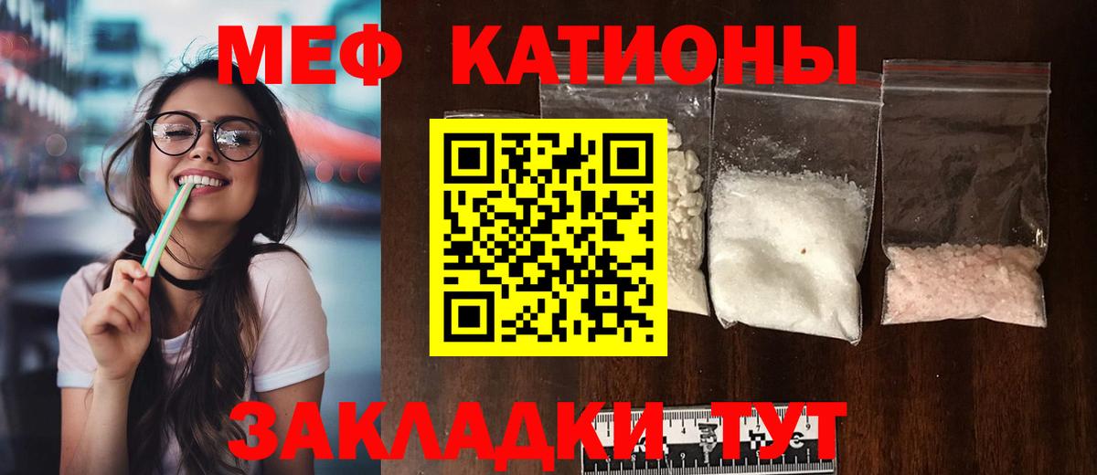 Меф  Баксан
