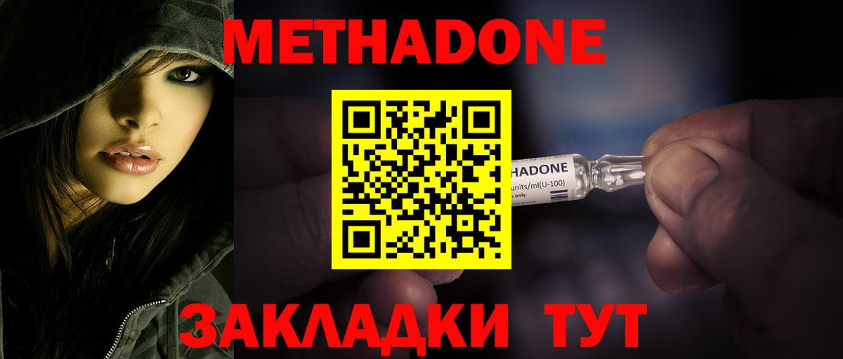 Метадон белоснежный  МЕТАДОН methadone  mega зеркало  Вход с VPN  Баксан 