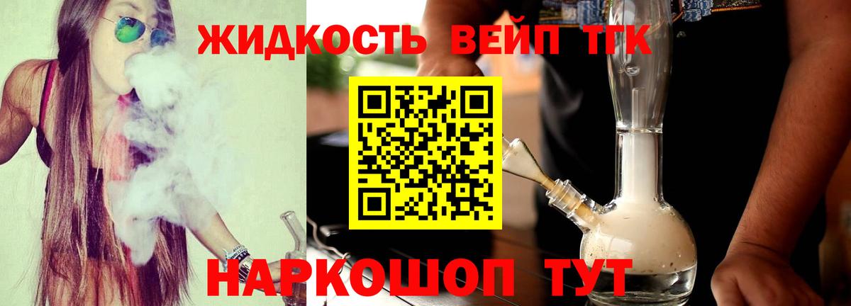 Дистиллят ТГК THC oil  Вход с VPN  Баксан  ТГК вейп 